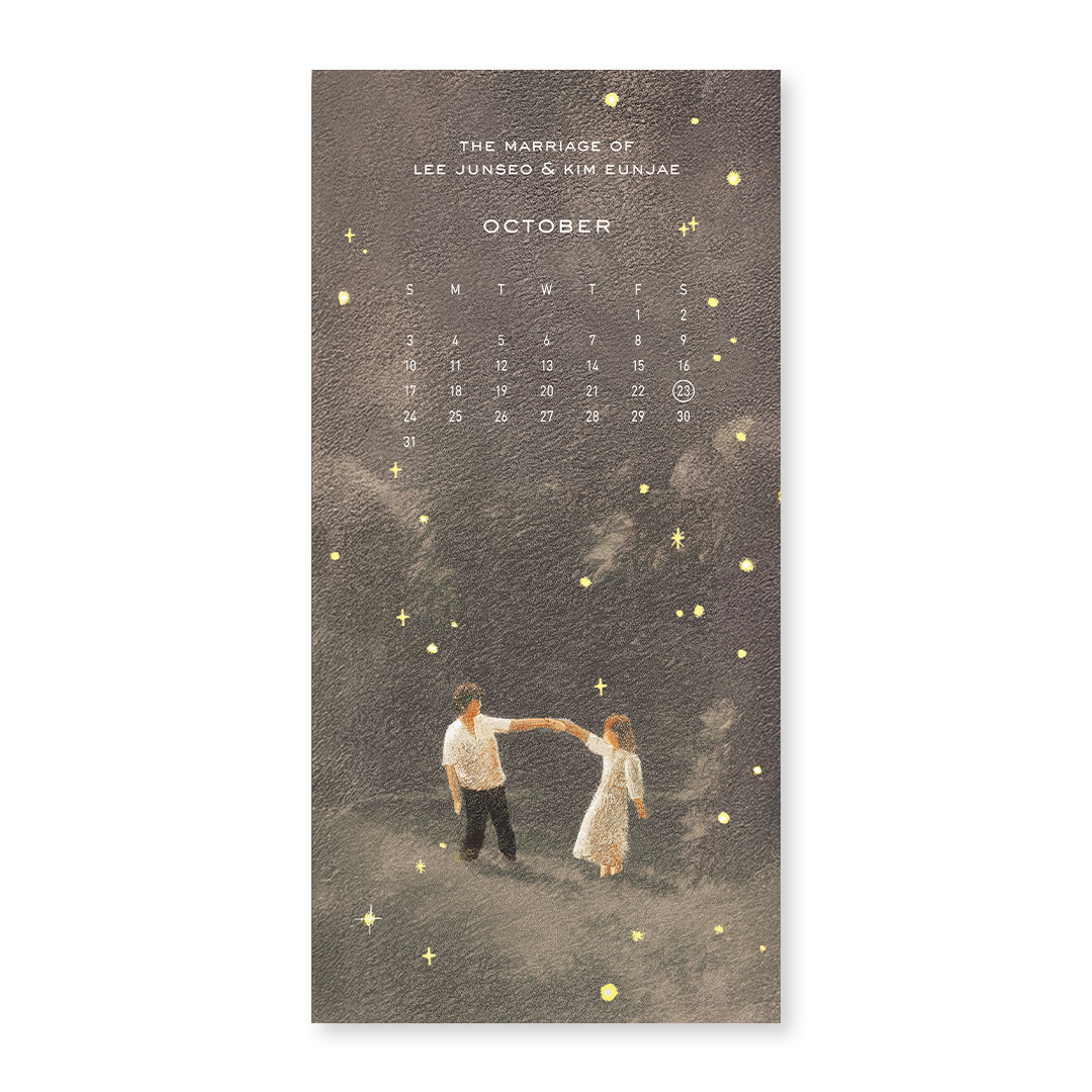 밤빛의 약속 청첩장
