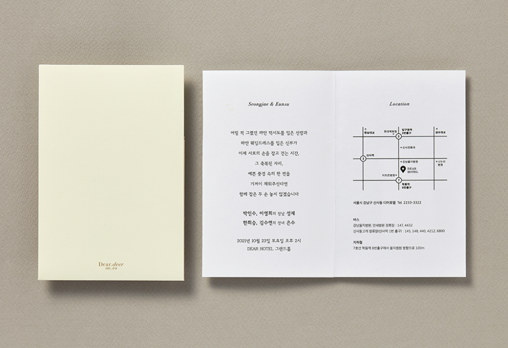 프리티 버드 청첩장 미리보기 3