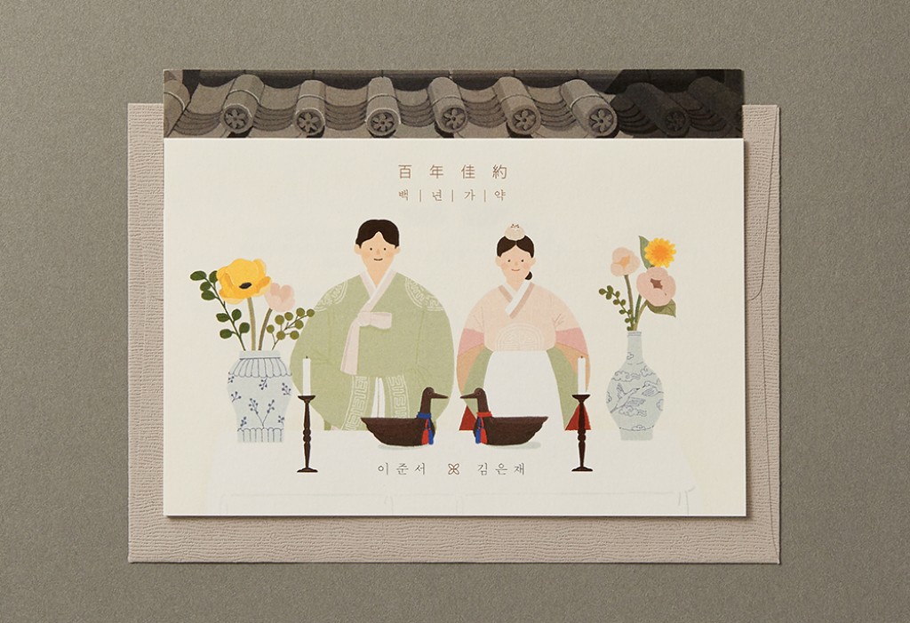 백년가약 청첩장 미리보기 1