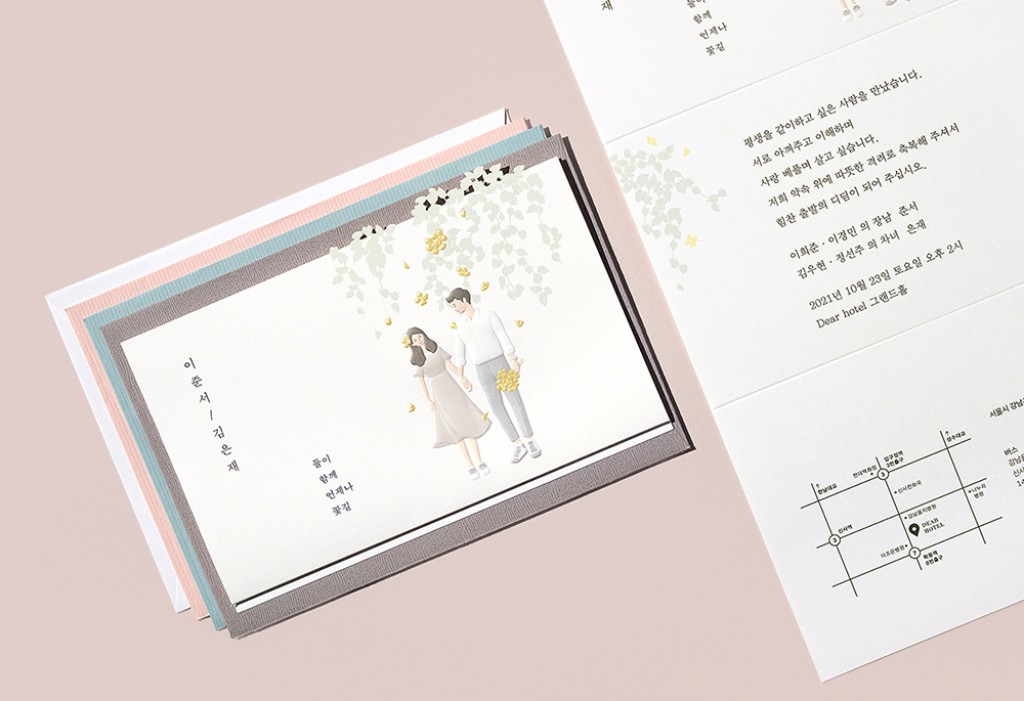 달콤한 데이트 청첩장 미리보기 3