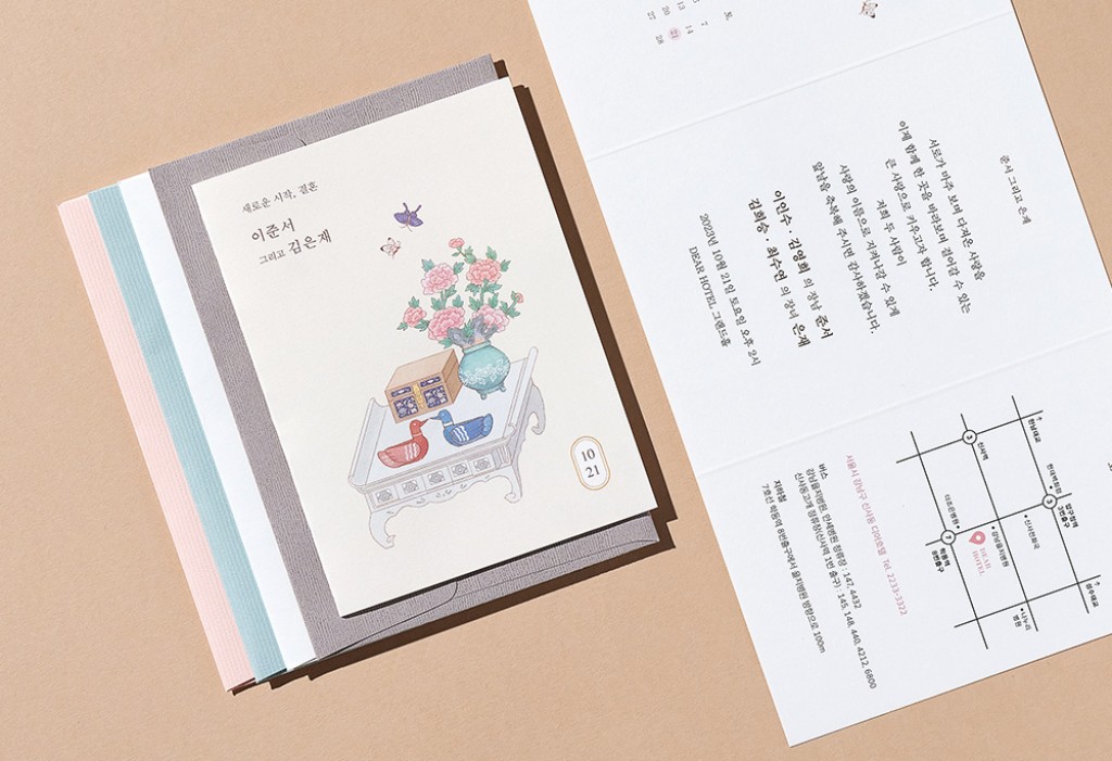 너와 나의 혼례날 청첩장 미리보기 2