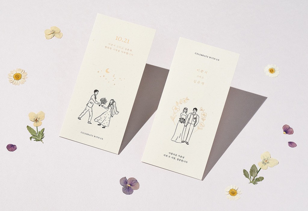 별처럼 빛나는 너 청첩장 미리보기 3