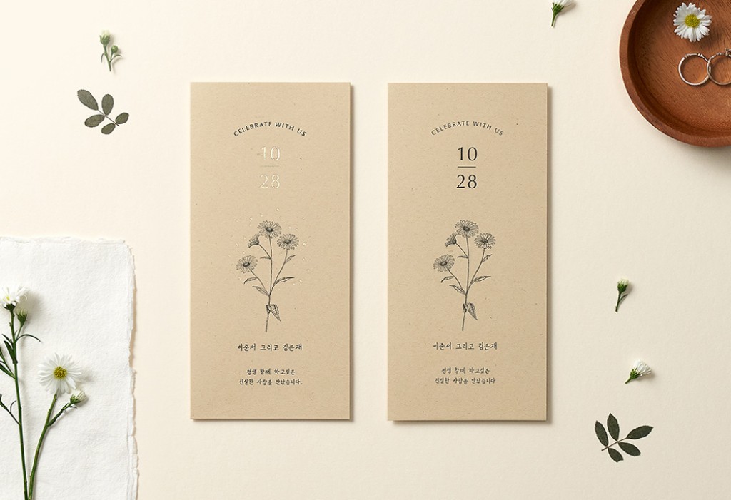 늘 널 생각해 청첩장 미리보기 3