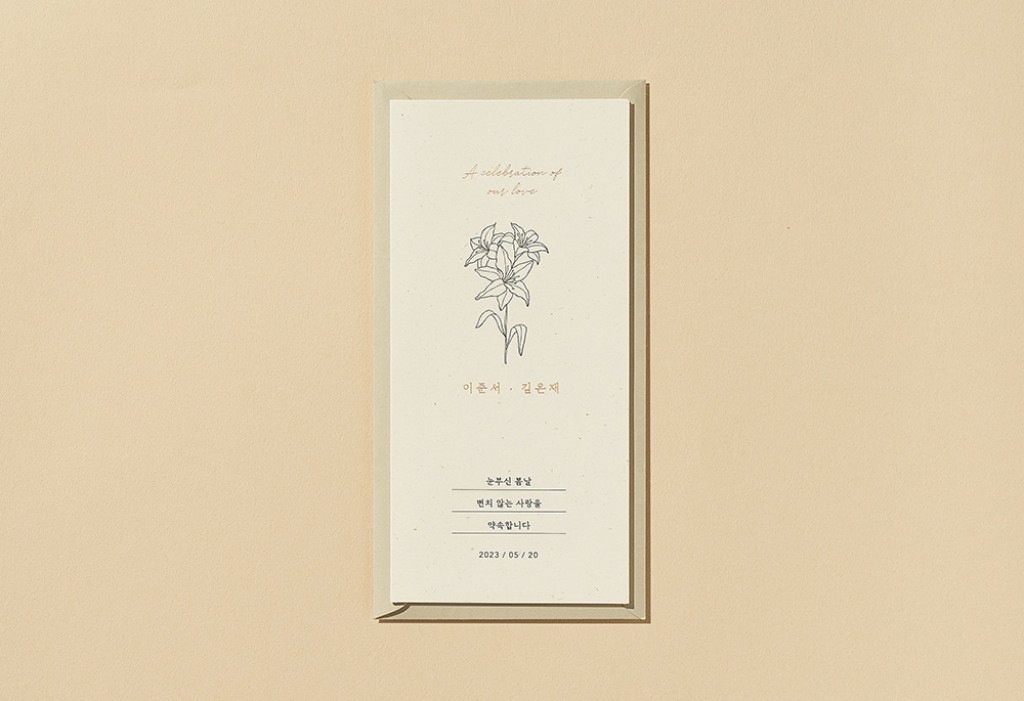 변치 않는 사랑 - Gold 청첩장 미리보기 1