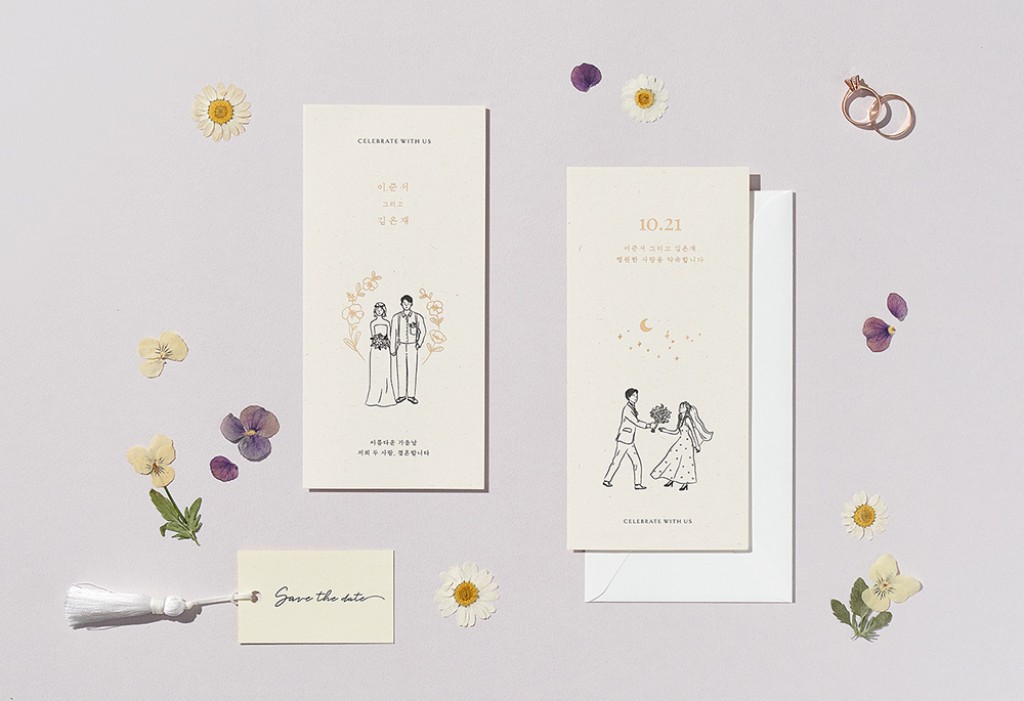 빛나는 너의 순간 청첩장 미리보기 3