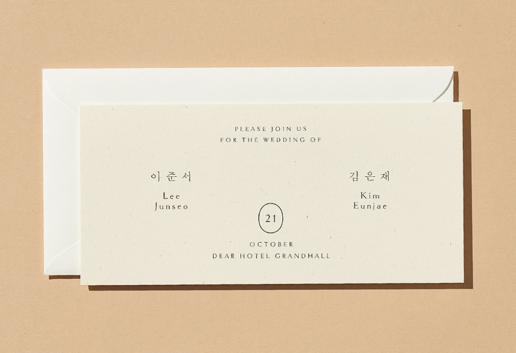 그대를 사랑하는 이유 (가로형) 청첩장 미리보기 1