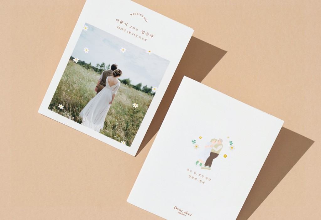 모든 순간 그대와 함께 청첩장 미리보기 2