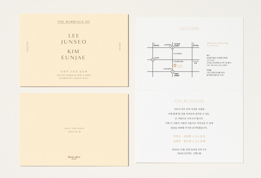 베이지 블룸 - 디지털 청첩장 미리보기 2