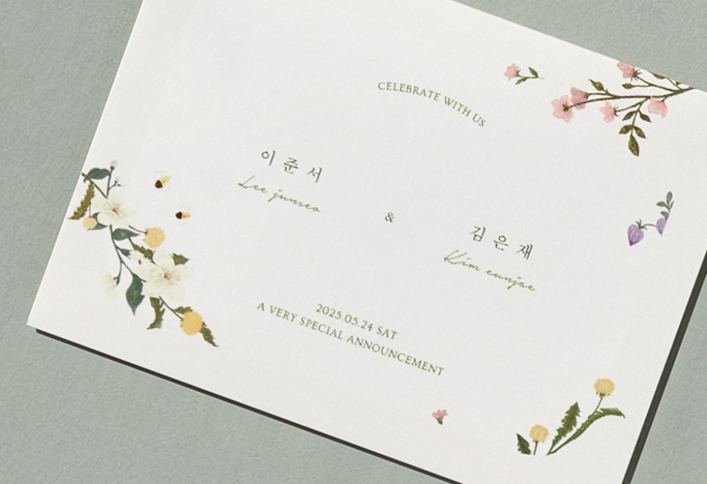 너를 닮은 그 말 청첩장 미리보기 2