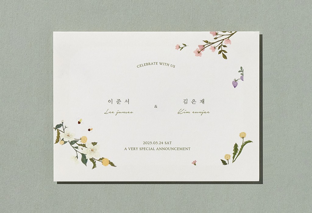 너를 닮은 그 말 청첩장 미리보기 1