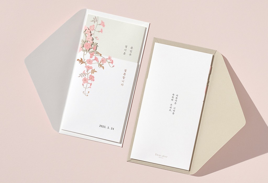 흠뻑 쏟아지는 너를 보다 청첩장 미리보기 3