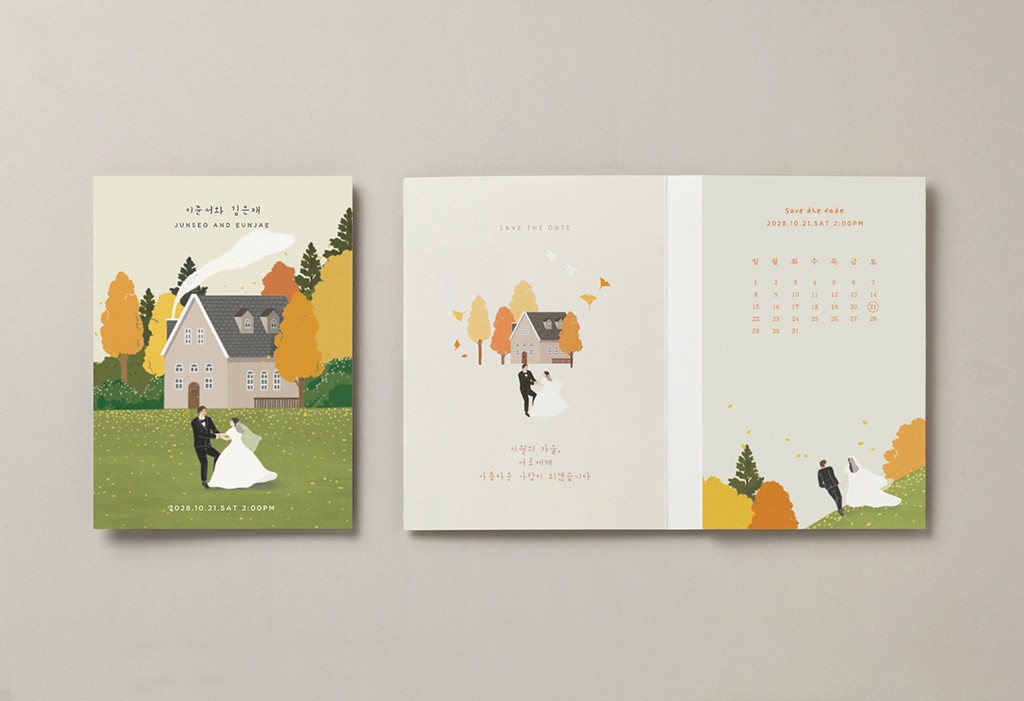 DEAR. FEBRUARY  가을 청첩장 미리보기 3