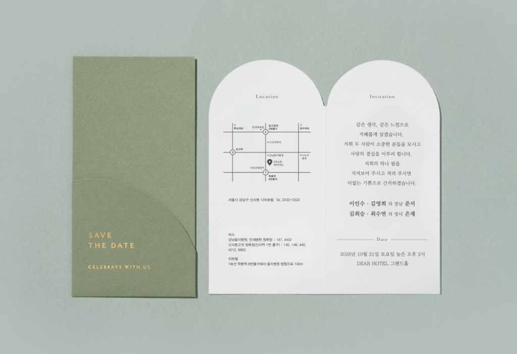 당신 모습 그대로 청첩장 미리보기 3