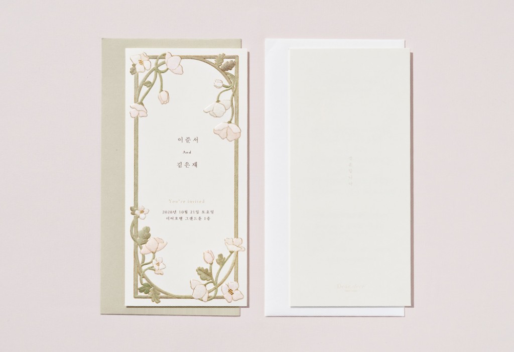 꽃을 보듯 너를 본다 청첩장 미리보기 3