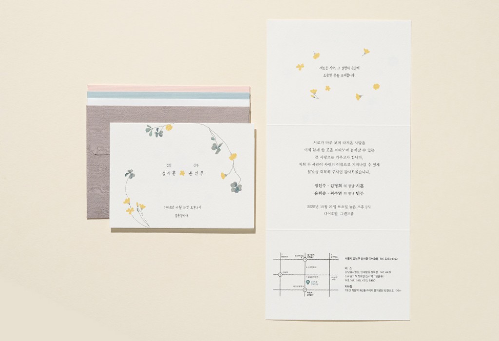 꽃들아, 안녕 청첩장 미리보기 3