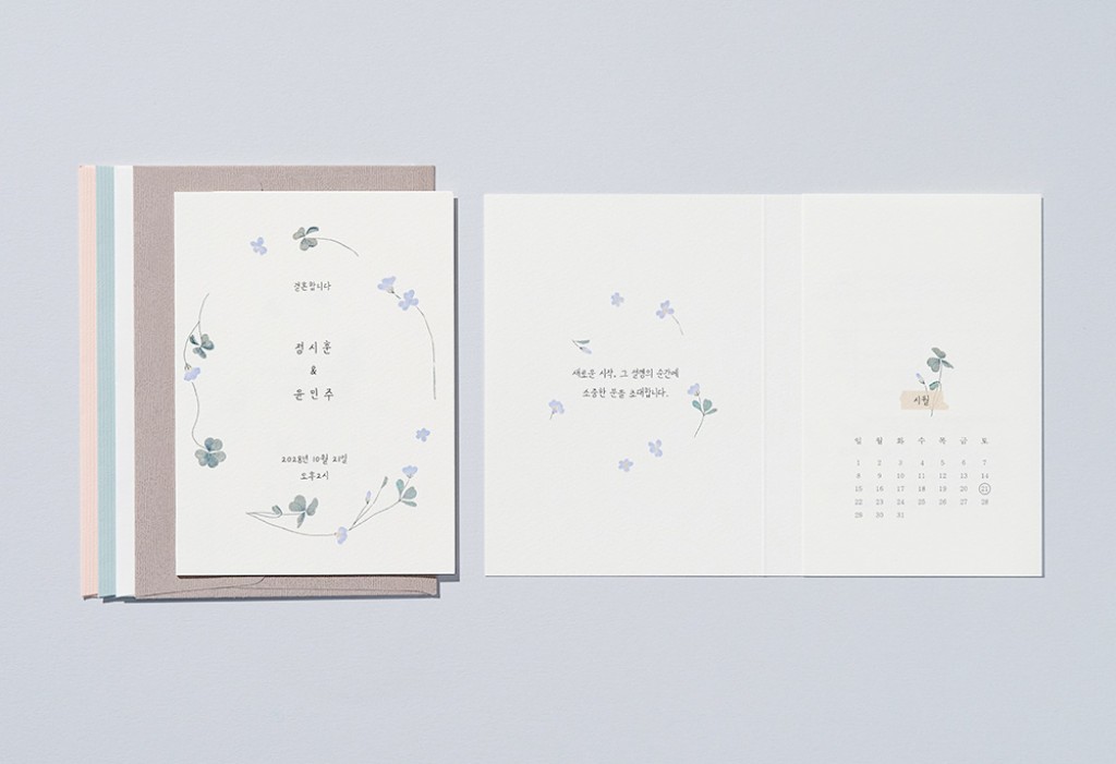 안녕? 내 사랑 청첩장 미리보기 3