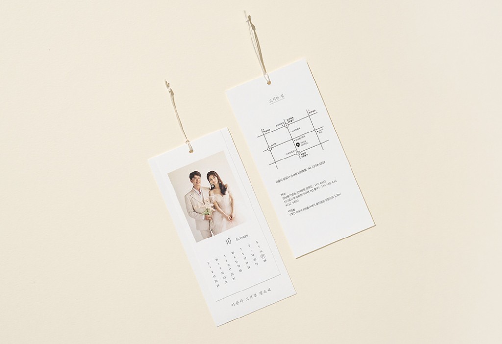 설렘으로 다가온 그대 청첩장 미리보기 3