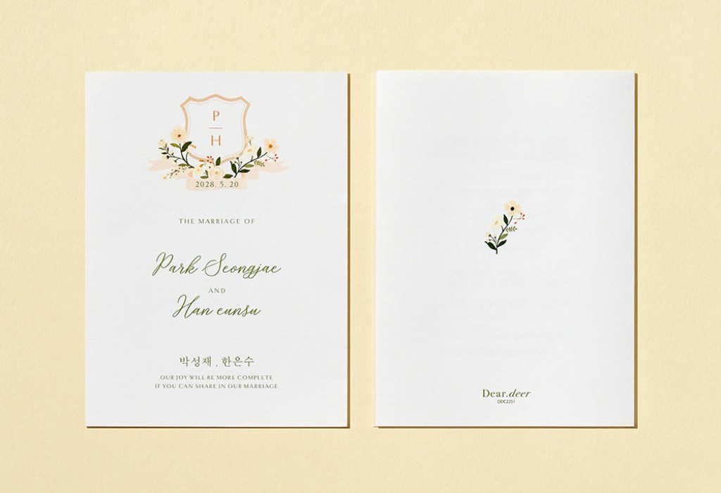 오직 너만을 위한 마음 청첩장 미리보기 3