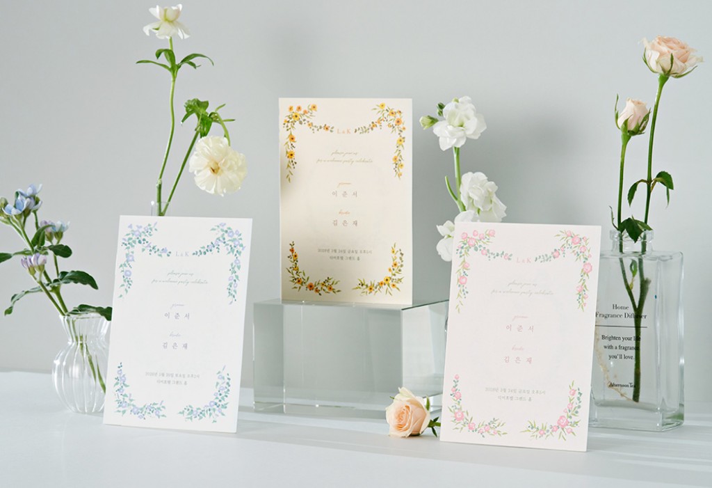 그대는 아름답다 청첩장 미리보기 1