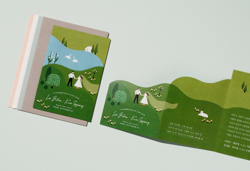 푸르른 언덕 위 너와 청첩장 미리보기 3