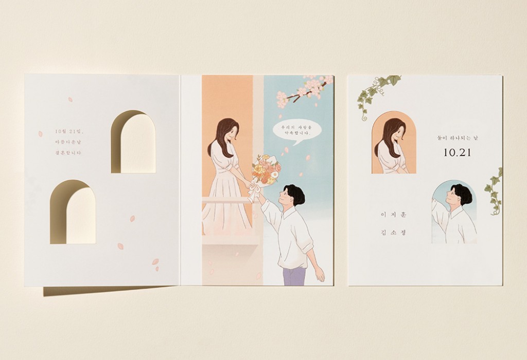프로포즈 청첩장 미리보기 2