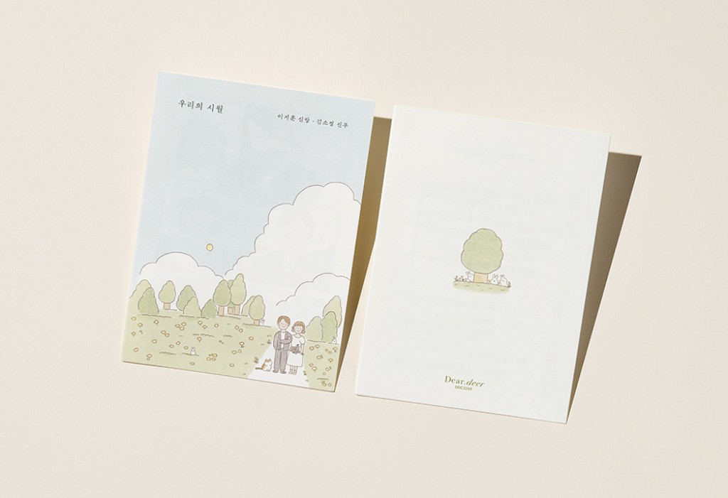 몽글몽글 그림 일기 청첩장 미리보기 3