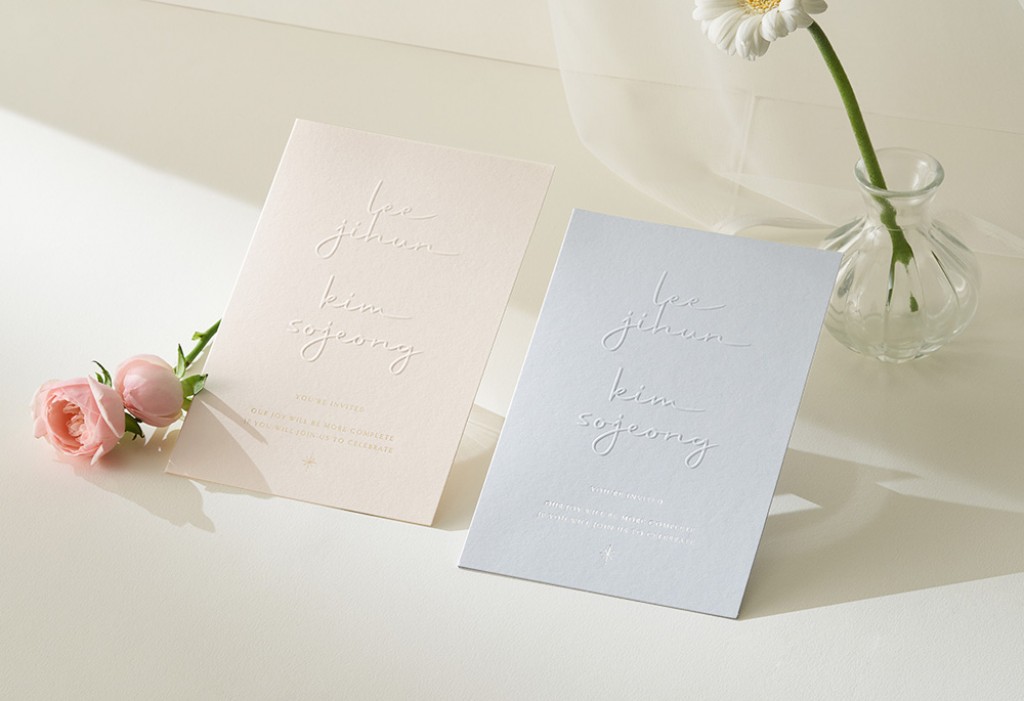 너에게 가는 길 청첩장 미리보기 1