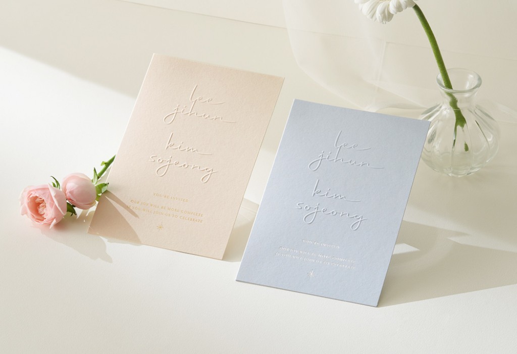 사랑의 초대 청첩장 미리보기 1