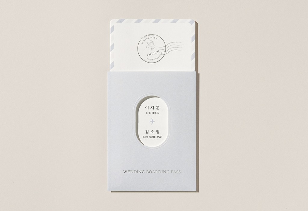 너와 함께라서 청첩장 미리보기 2