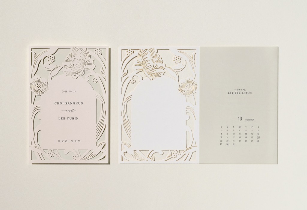 사랑 가득, 로즈 청첩장 미리보기 2