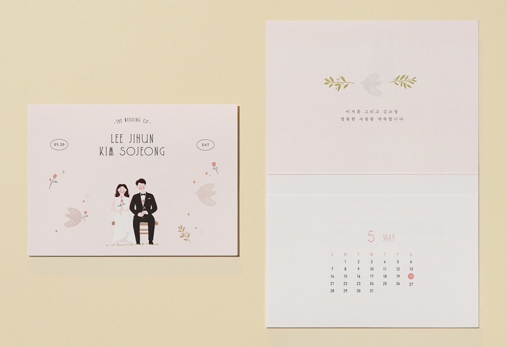 두근두근, 신혼생활 청첩장 미리보기 3