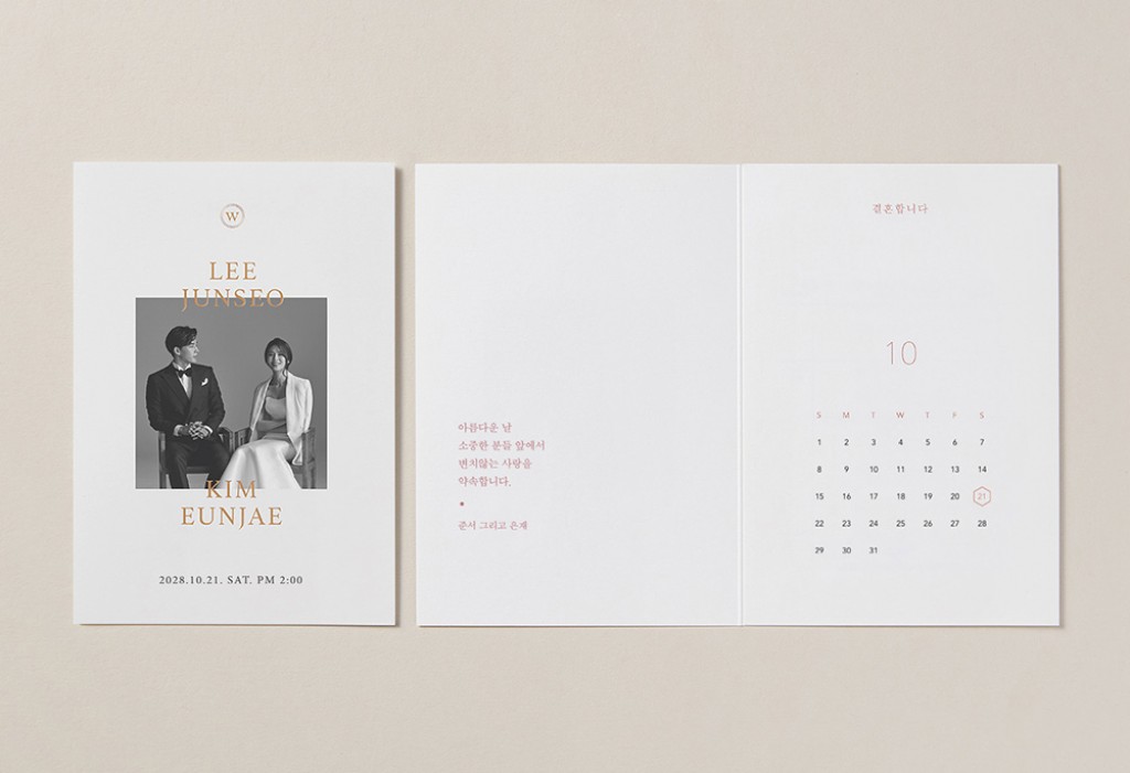 From The Beginning 청첩장 미리보기 2