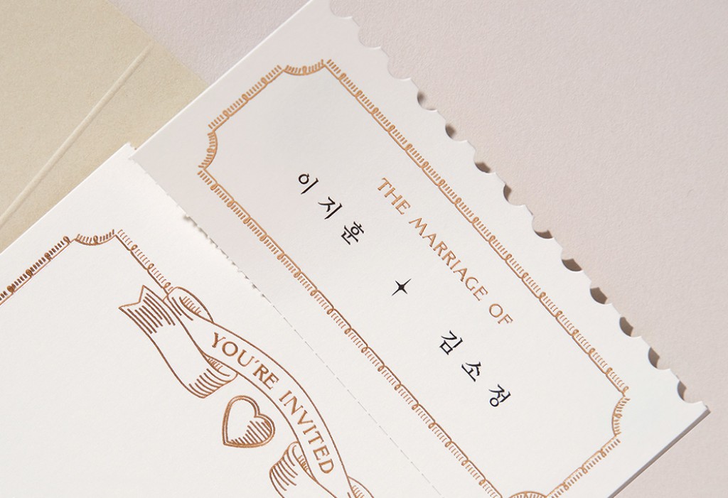 너와 나의 초대 청첩장 미리보기 2