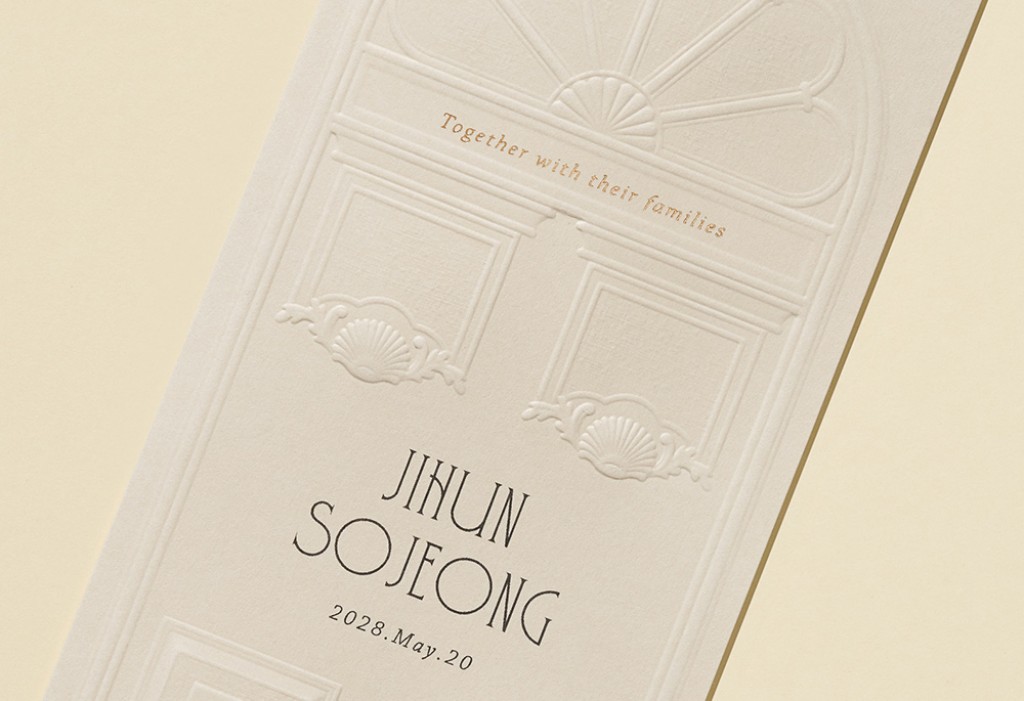 새로운 시작 청첩장 미리보기 3