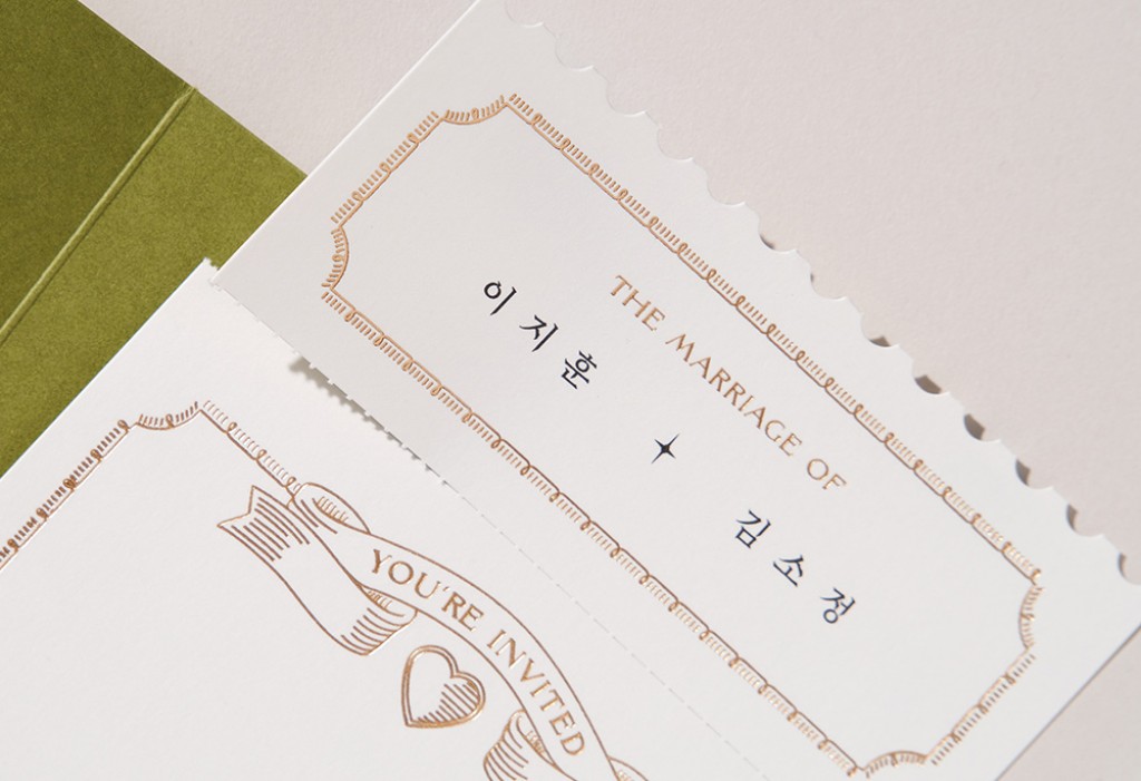 사랑빛 초대 청첩장 미리보기 2