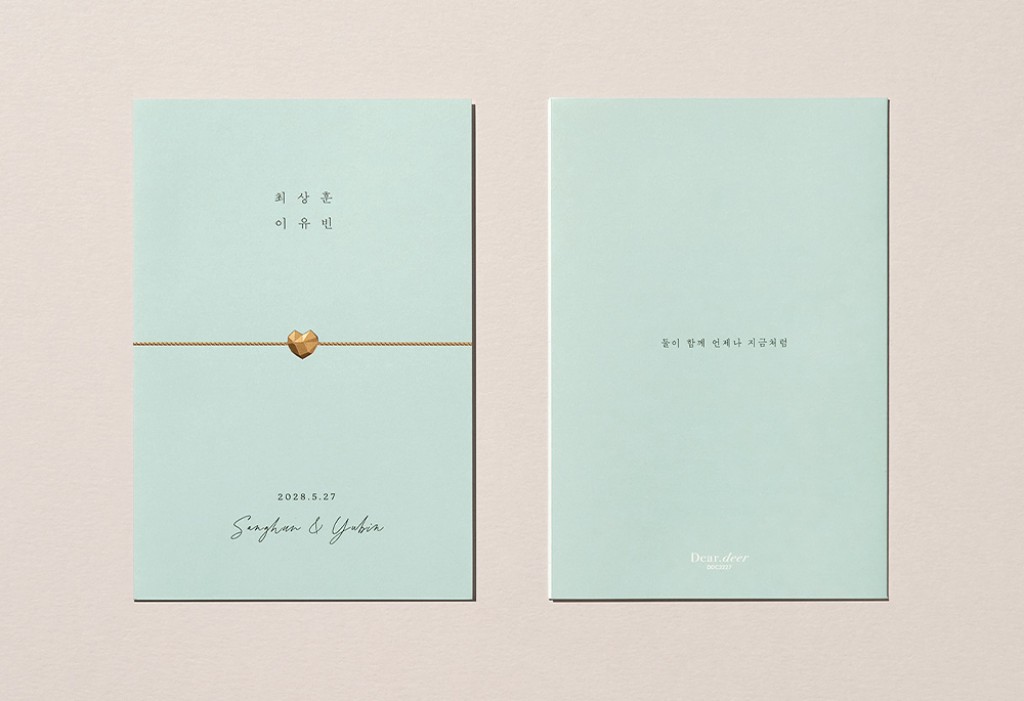 포레스트 민트 청첩장 미리보기 3