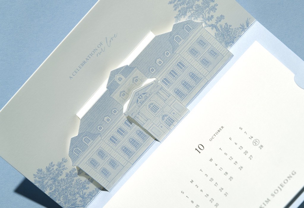 아름다운 그대에게 청첩장 미리보기 1