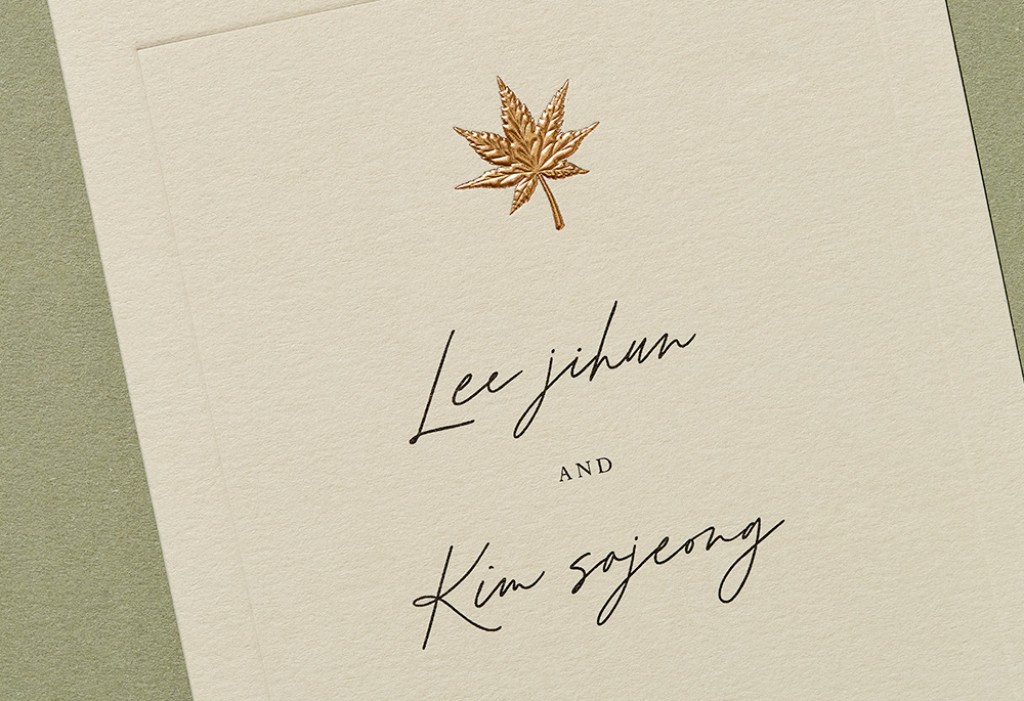 가을날의 어느날 청첩장 미리보기 2