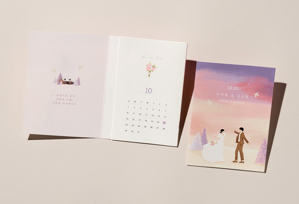 설렘으로 가득해 청첩장 미리보기 2