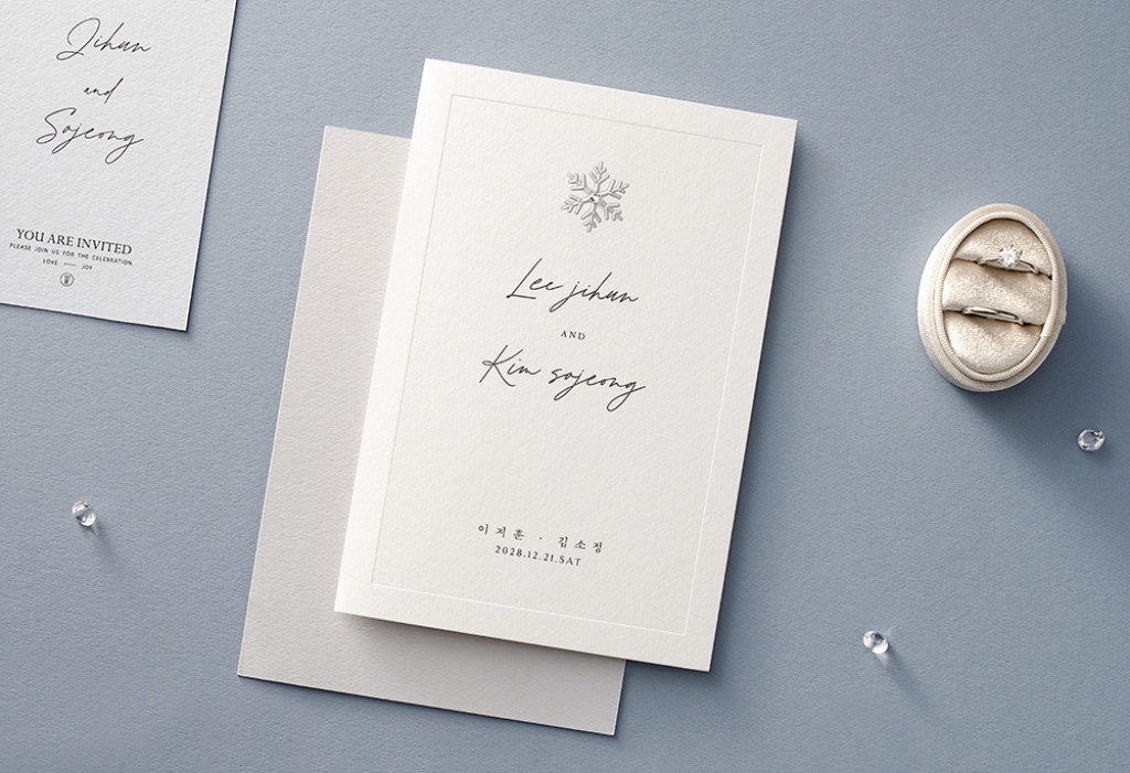 겨울날의 어느날 청첩장 미리보기 1