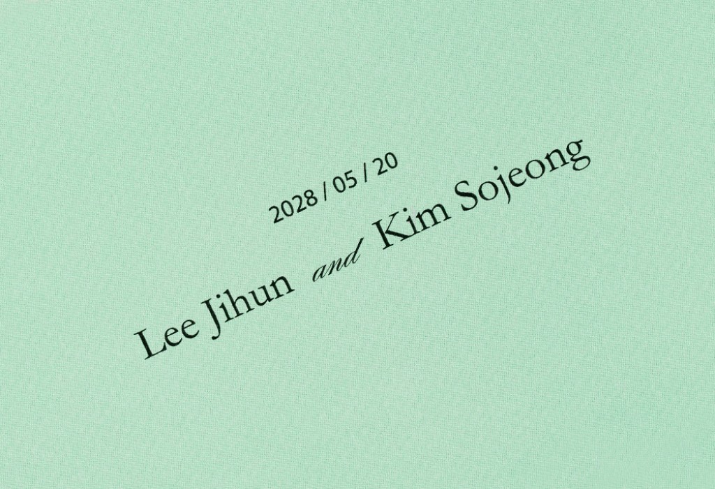 그 여름 지중해(Digital Ver) 청첩장 미리보기 2