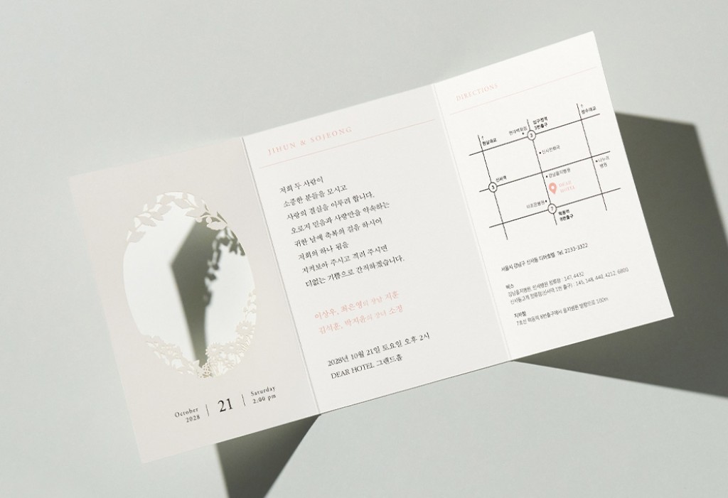 결혼서약 청첩장 미리보기 2