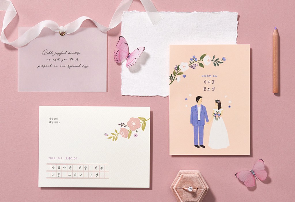 평생 함께 청첩장 미리보기 1