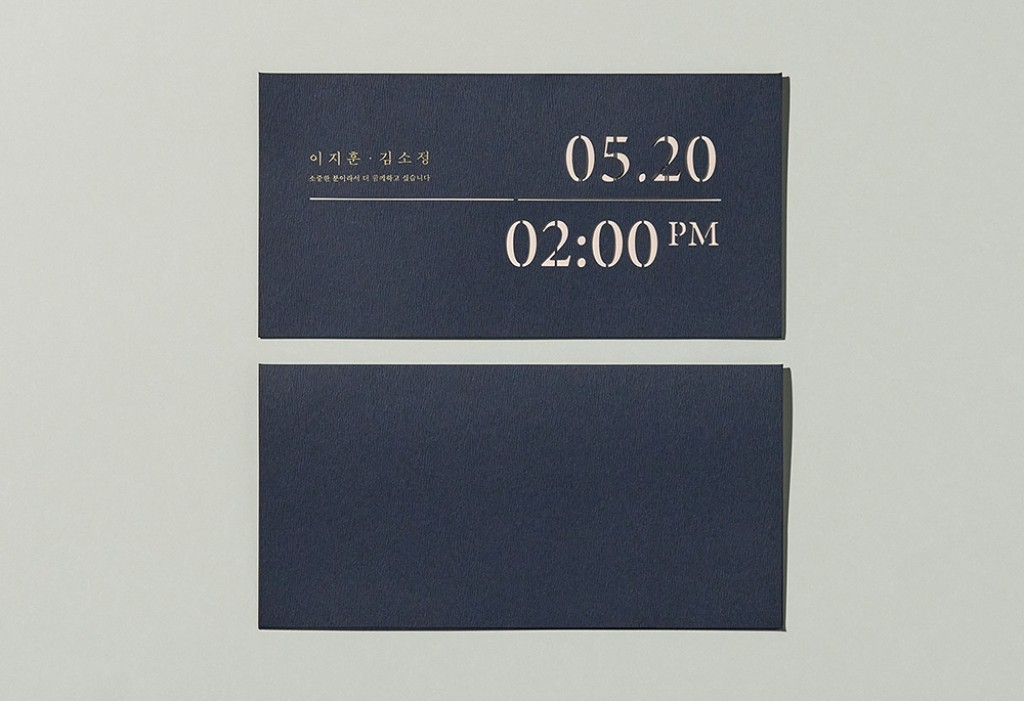 우리의 시간 - Navy  청첩장 미리보기 2