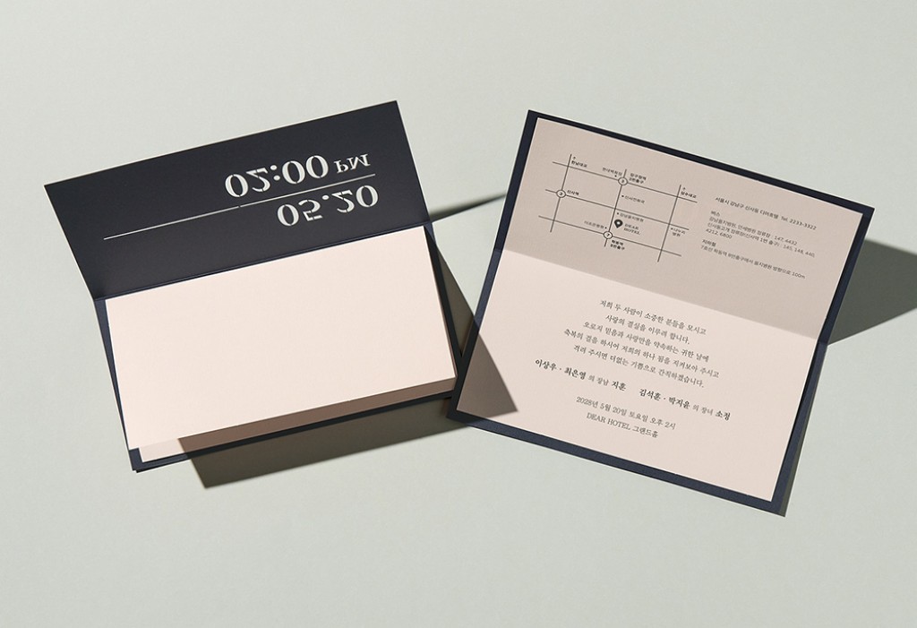 우리의 시간 - Navy  청첩장 미리보기 3