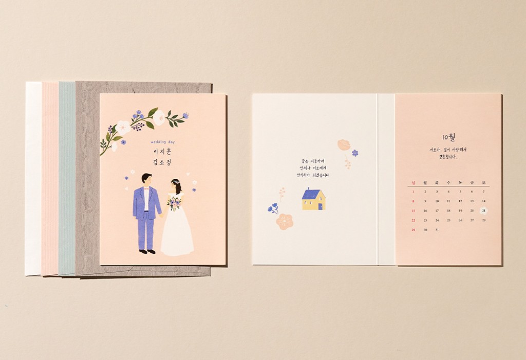 평생 함께 청첩장 미리보기 3