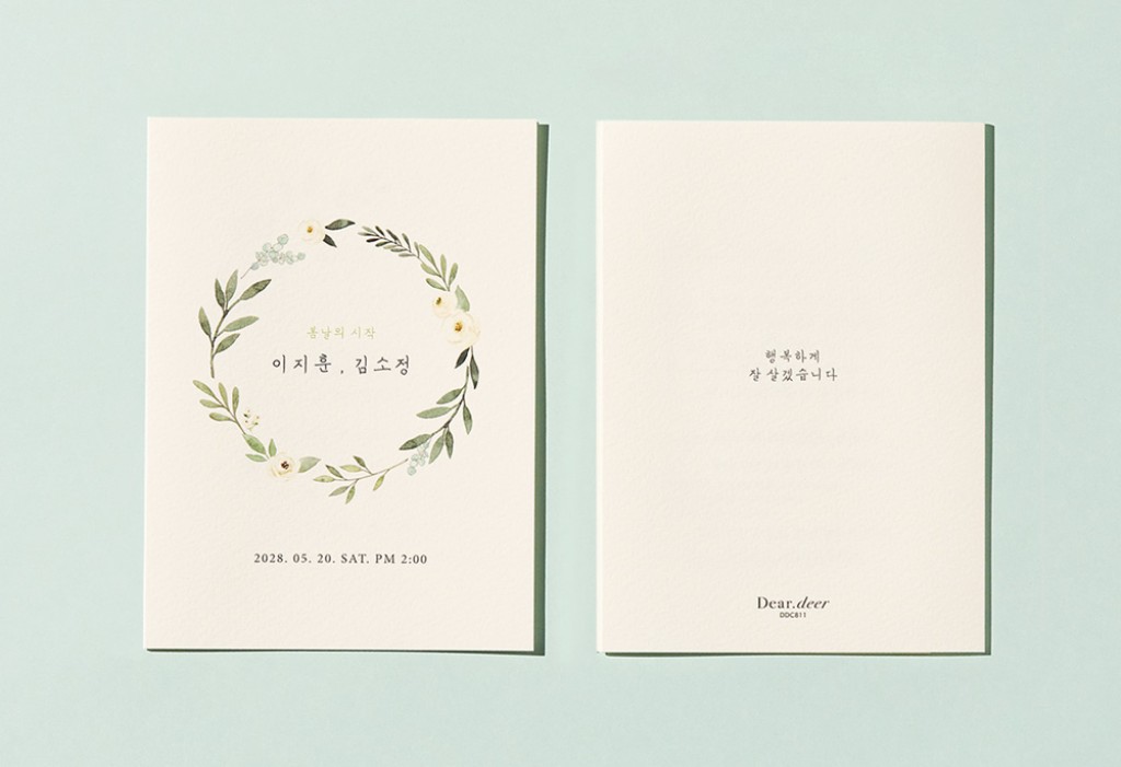 리프 서클 청첩장 미리보기 3