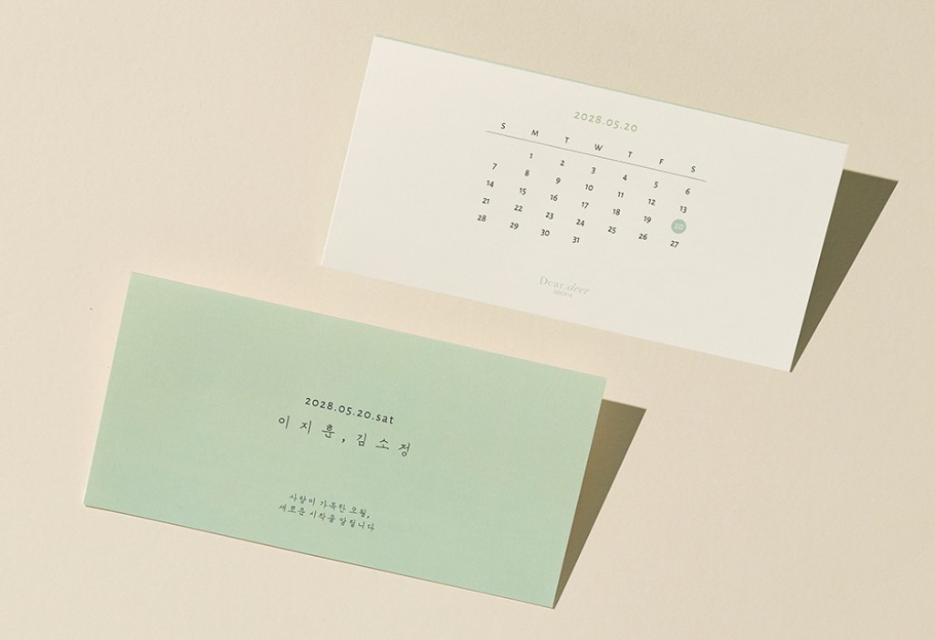 심플 그린 청첩장 미리보기 3