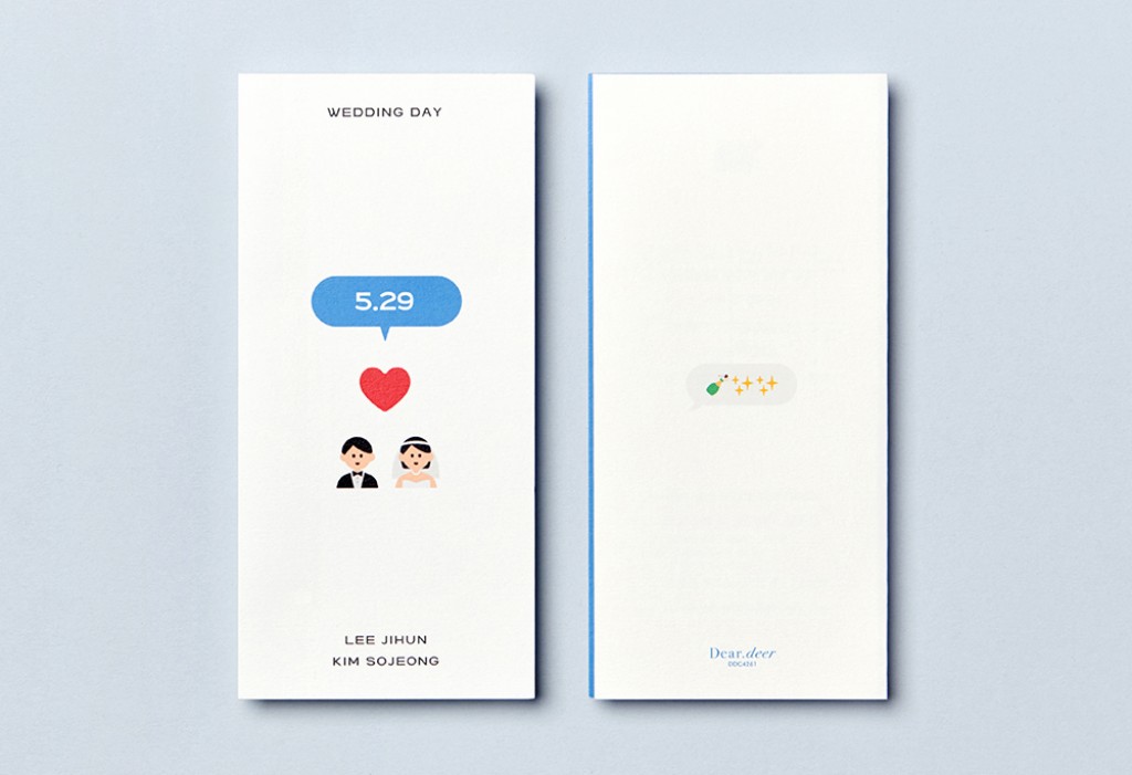 둘만의 메시지 청첩장 미리보기 2