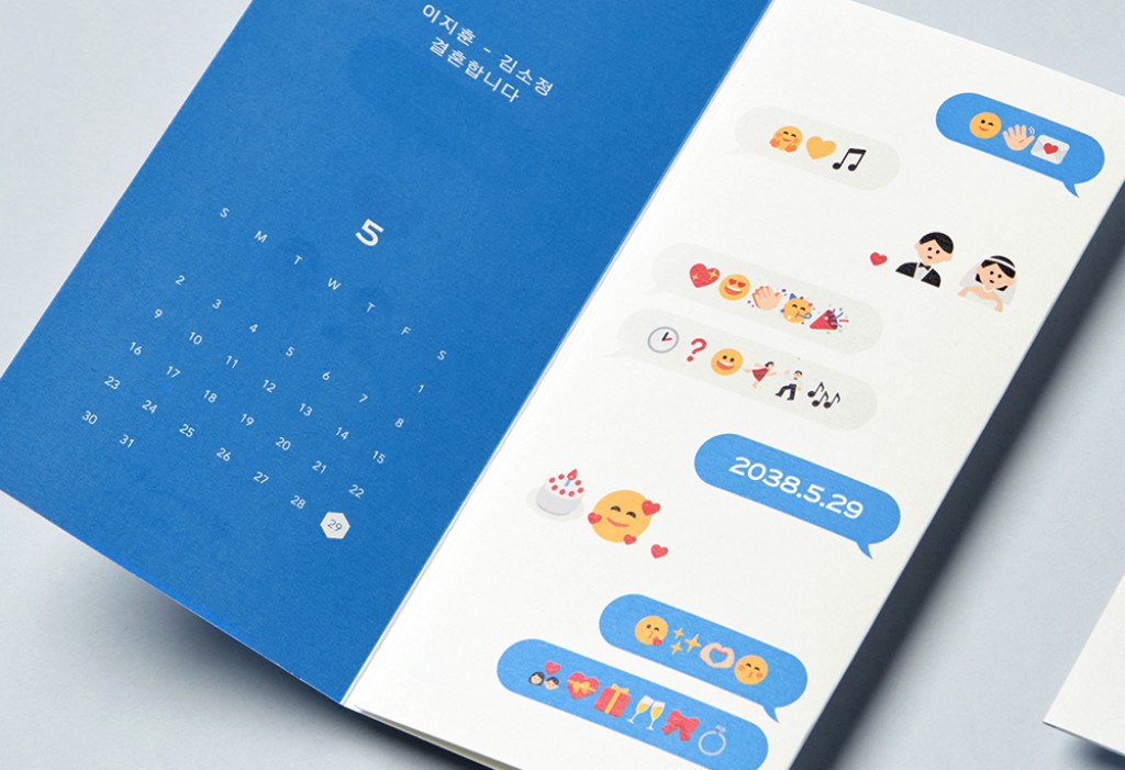 둘만의 메시지 청첩장 미리보기 3